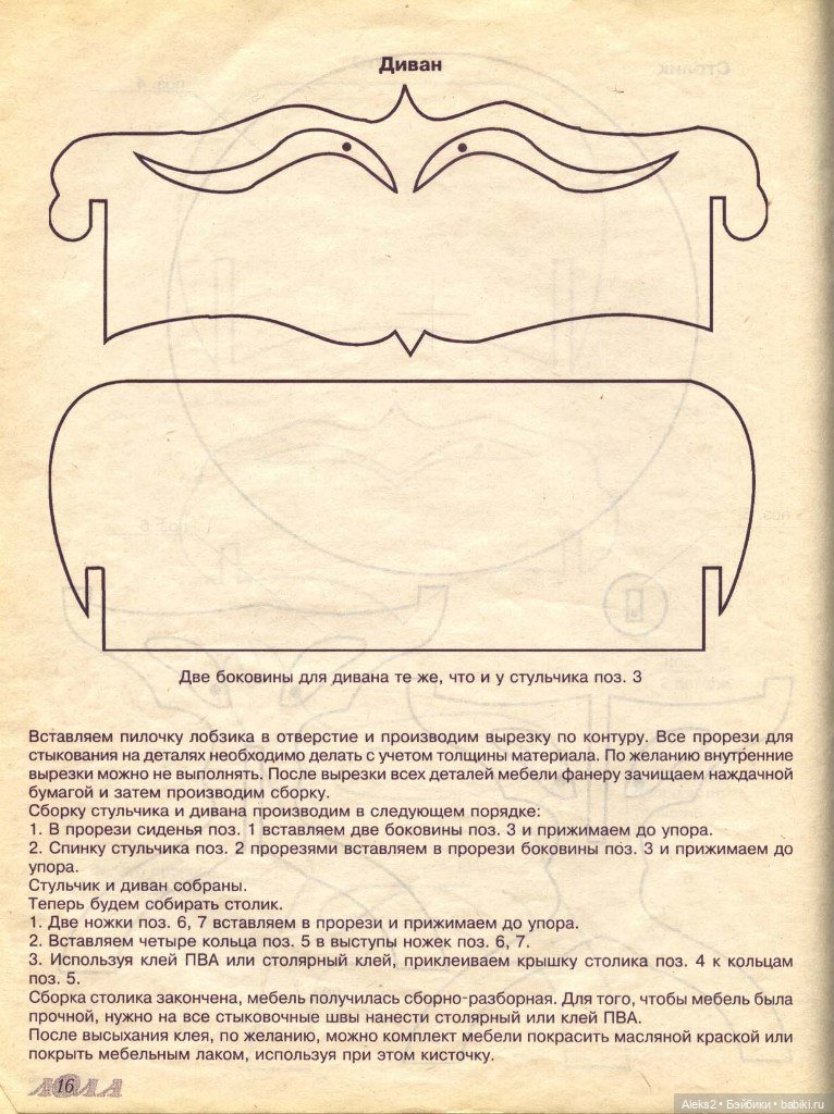 Мебель из картона схемы