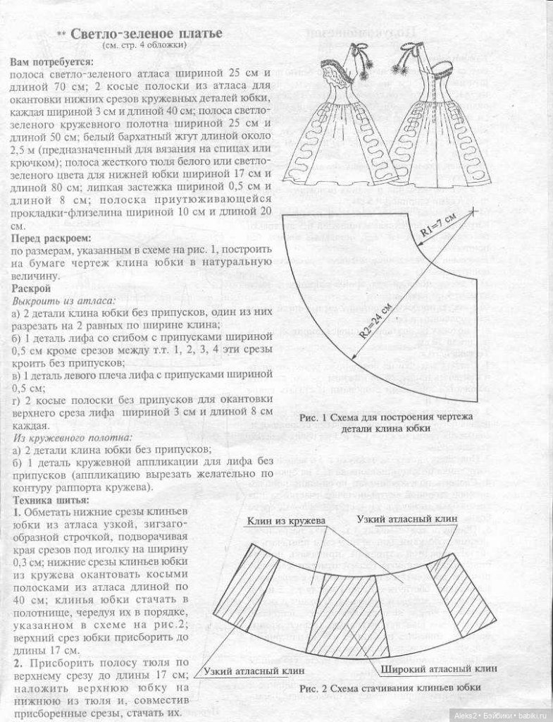 Старый журнал Лола 6.1996 года