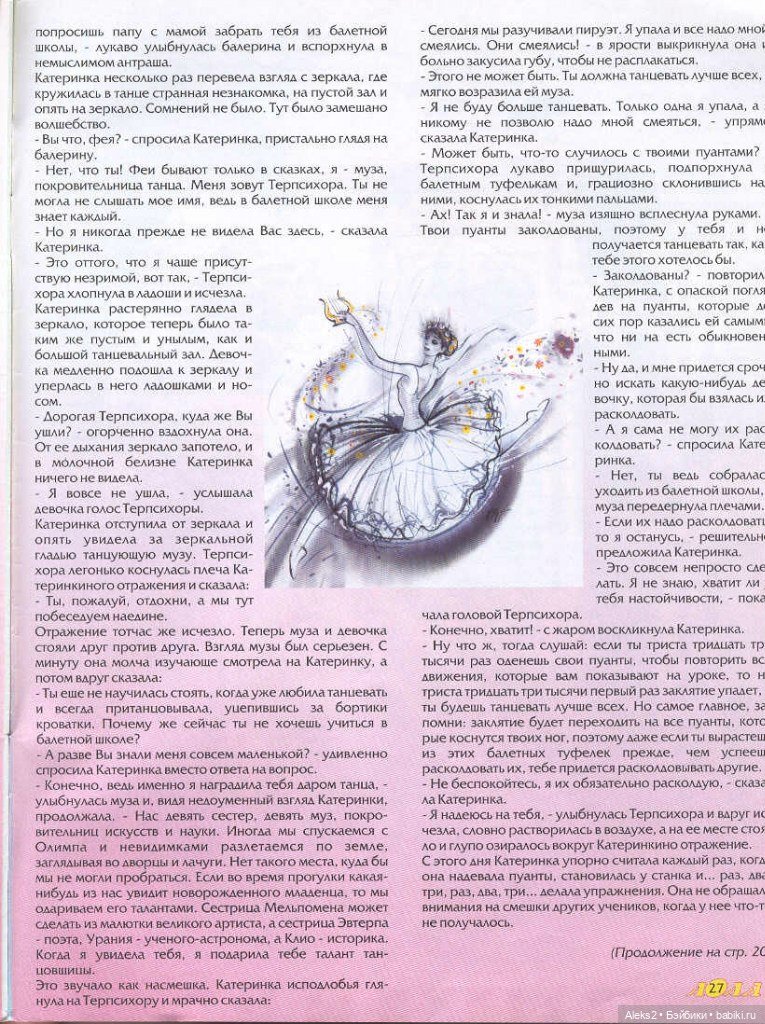 Старый журнал Лола 6.1996 года