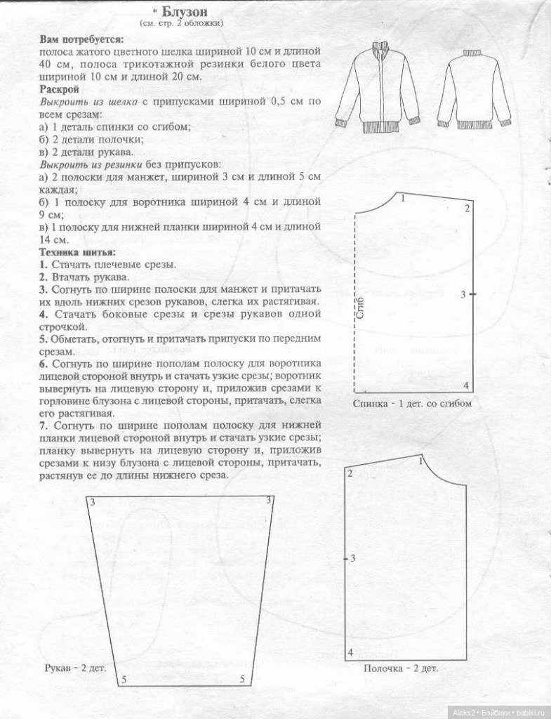 Старый журнал Лола 6.1996 года