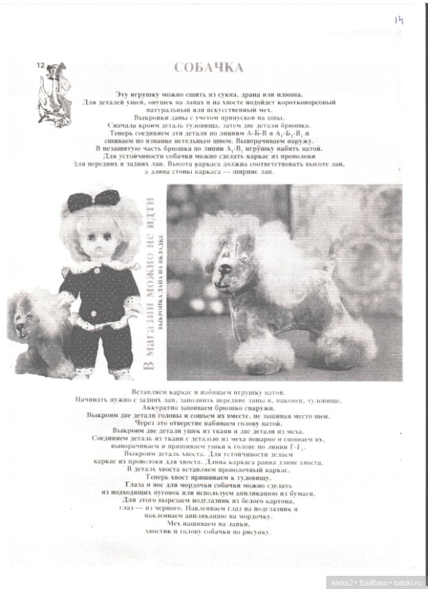 Старый журнал Лола 1. 1994 года