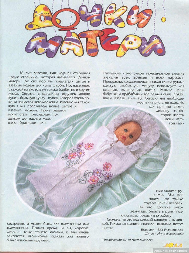 Старый журнал Лола 6.1996 года (фото 3)