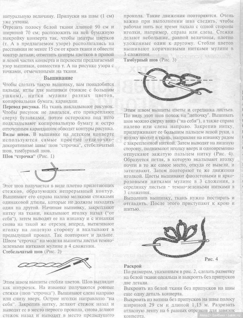 Старый журнал Лола 6.1996 года