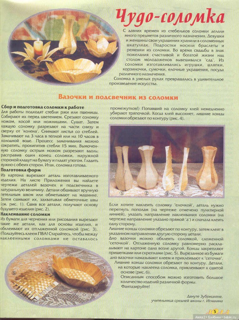 Старый журнал Лола 6.1996 года (фото 6)