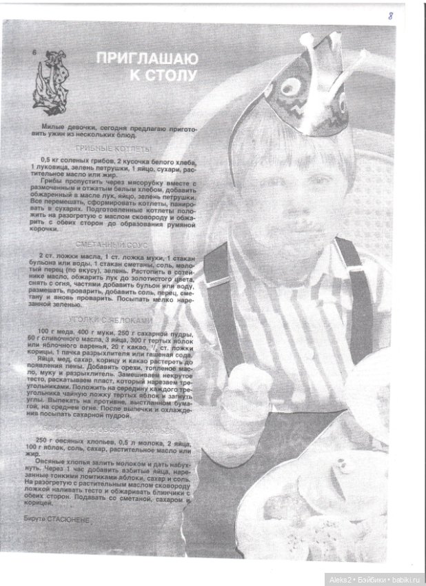 Старый журнал Лола 1. 1994 года (фото 8)