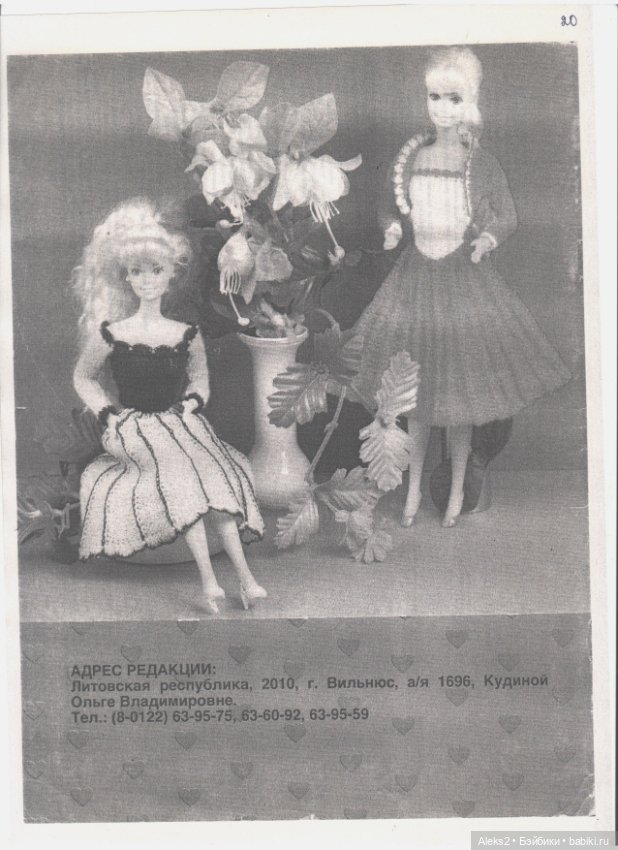 Старый журнал Лола 1. 1994 года