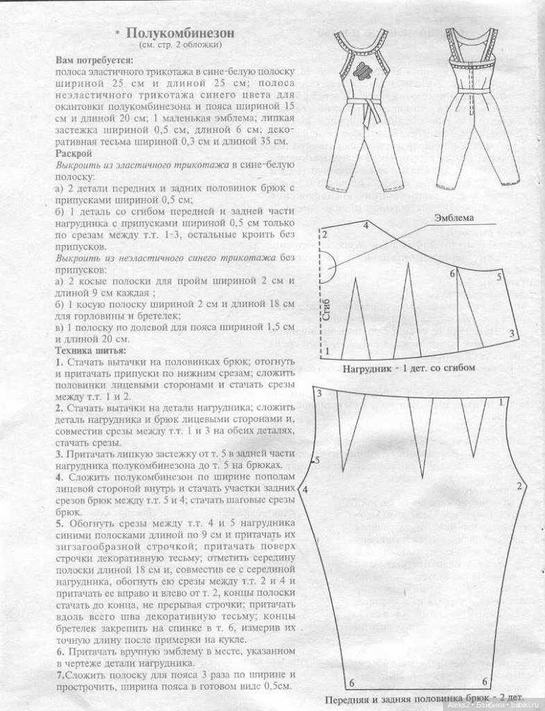 Старый журнал Лола 6.1996 года