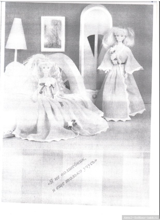 Старый журнал Лола 1. 1994 года (фото 7)