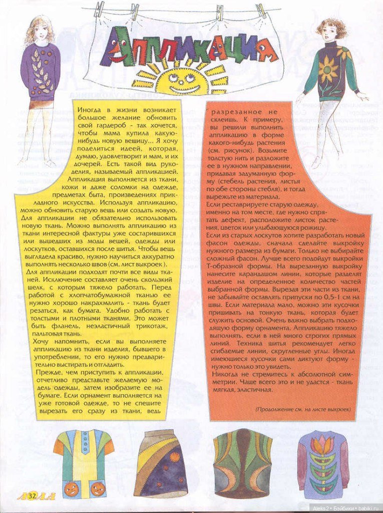 Старый журнал Лола 6.1996 года