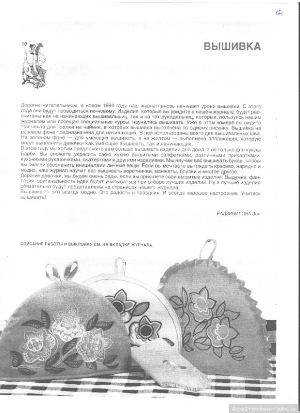 Старый журнал Лола 1. 1994 года