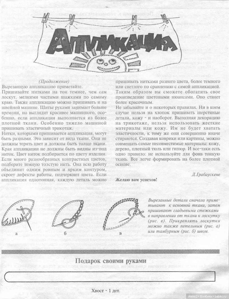 Старый журнал Лола 6.1996 года