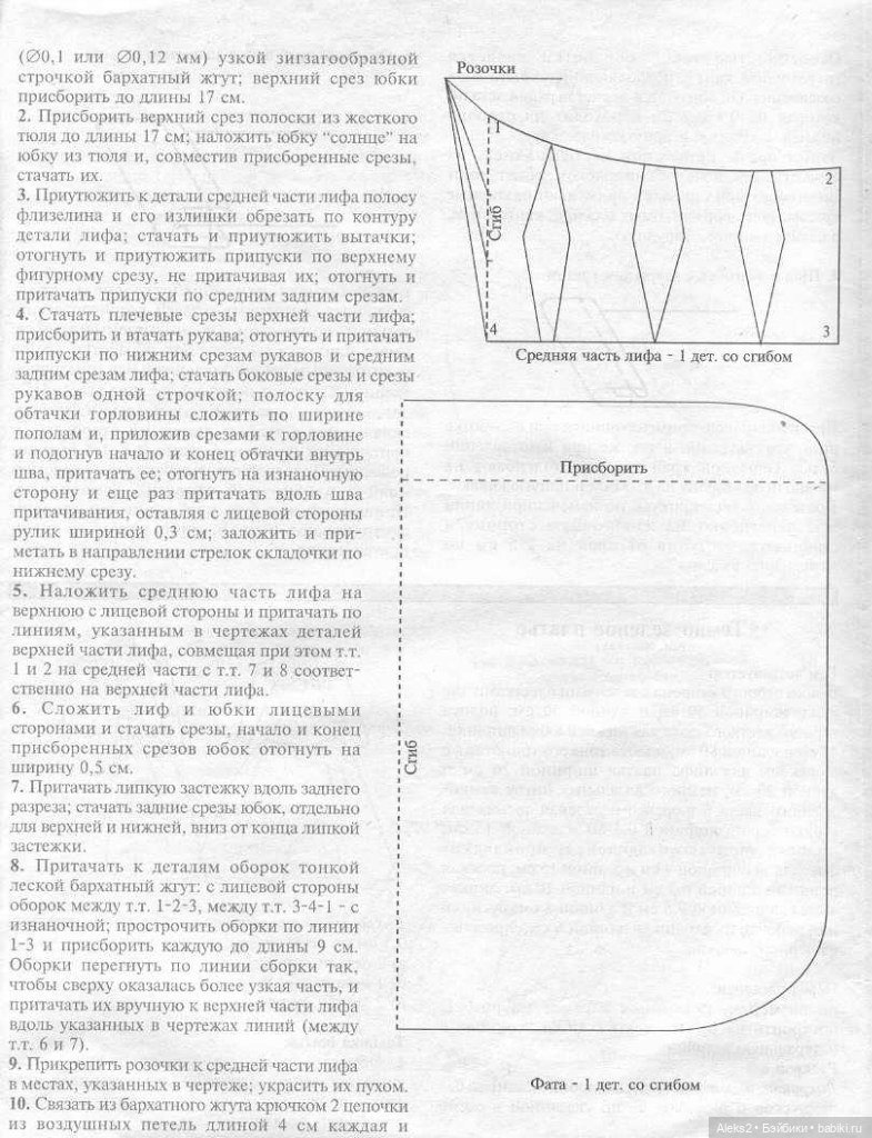 Старый журнал Лола 6.1996 года