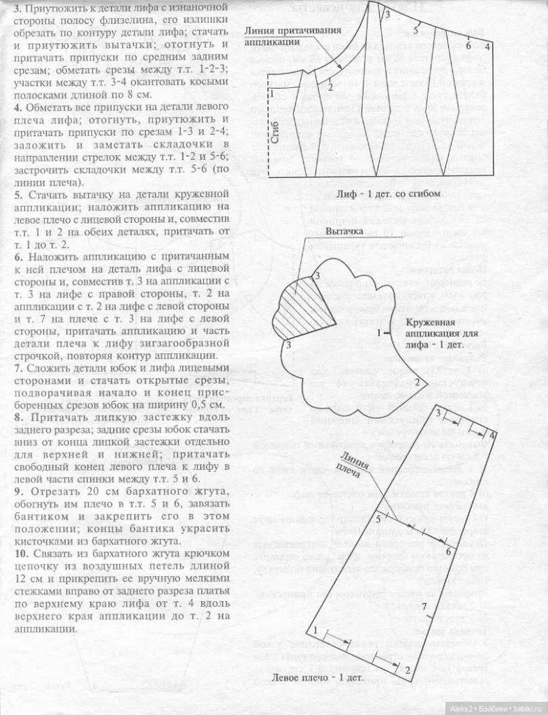 Старый журнал Лола 6.1996 года