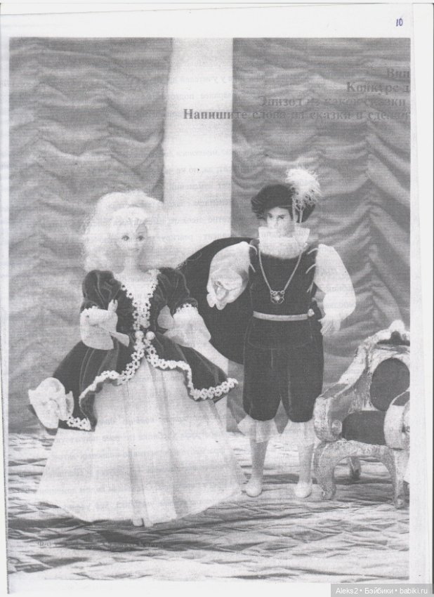 Старый журнал Лола 1. 1994 года (фото 10)