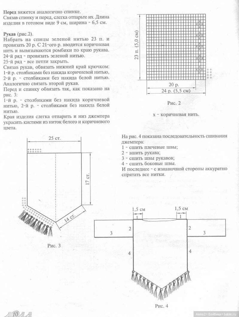 Старый журнал Лола 6.1996 года