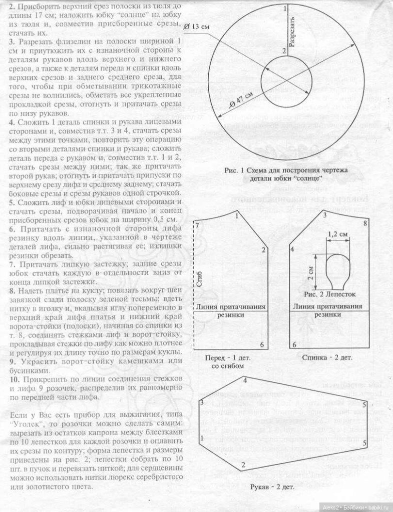 Старый журнал Лола 6.1996 года