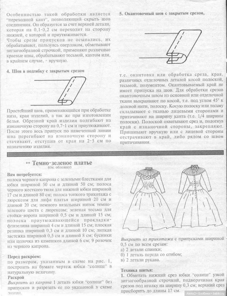 Старый журнал Лола 6.1996 года