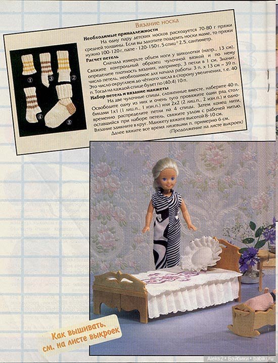 Старый журнал Лола 8.1996 года (фото 4)