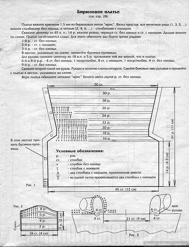 Старый журнал Лола 8.1996 года (фото 9)