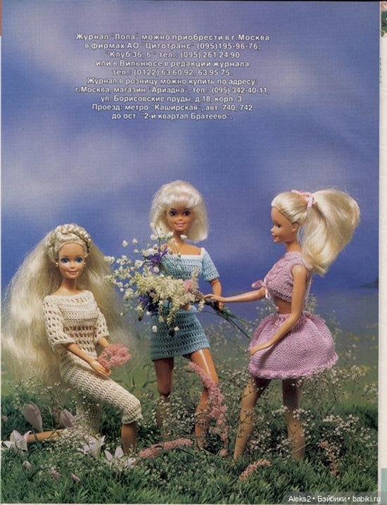 Старый журнал Лола 8.1996 года (фото 7)