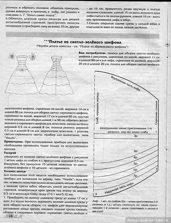 Старый журнал Лола 8.1996 года