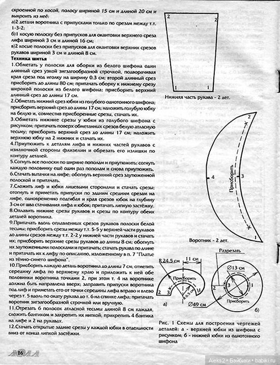 Старый журнал Лола 8.1996 года