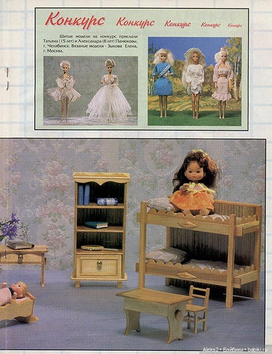 Старый журнал Лола 8.1996 года (фото 5)