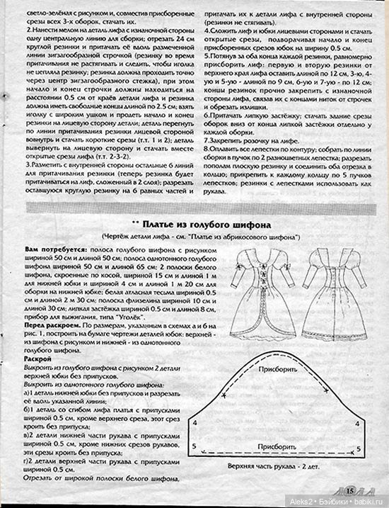 Старый журнал Лола 8.1996 года