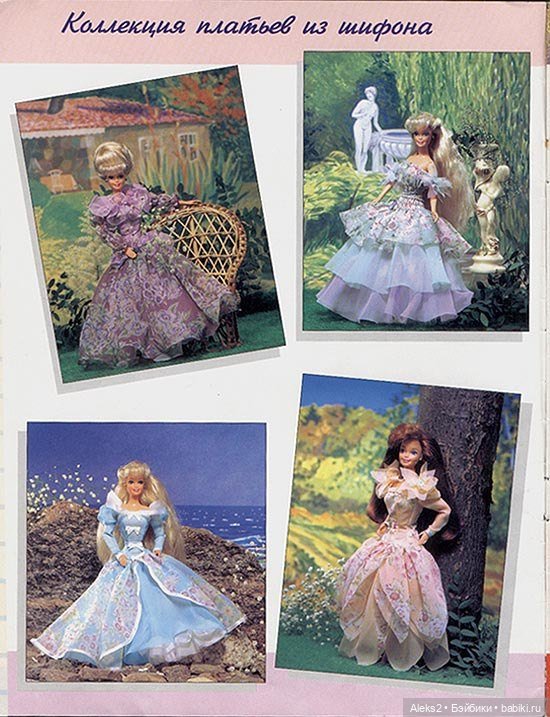 Старый журнал Лола 8.1996 года (фото 3)