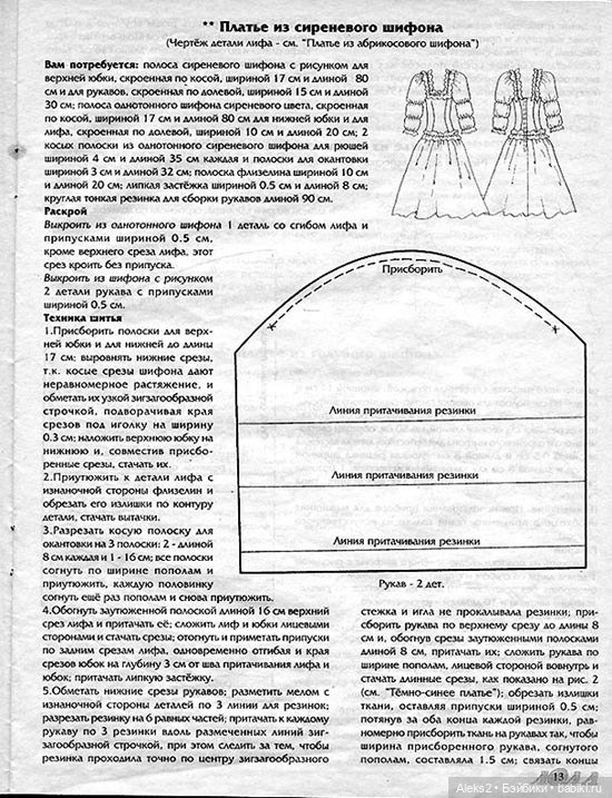 Старый журнал Лола 8.1996 года