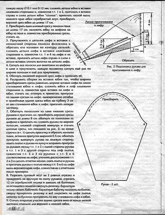 Старый журнал Лола 8.1996 года