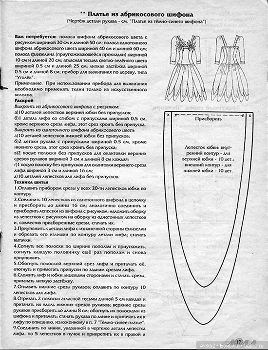 Старый журнал Лола 8.1996 года
