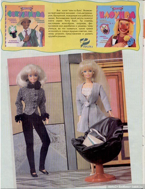 Старый журнал Лола 9.1996 года (фото 3)