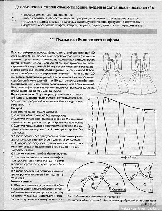 Старый журнал Лола 8.1996 года (фото 10)
