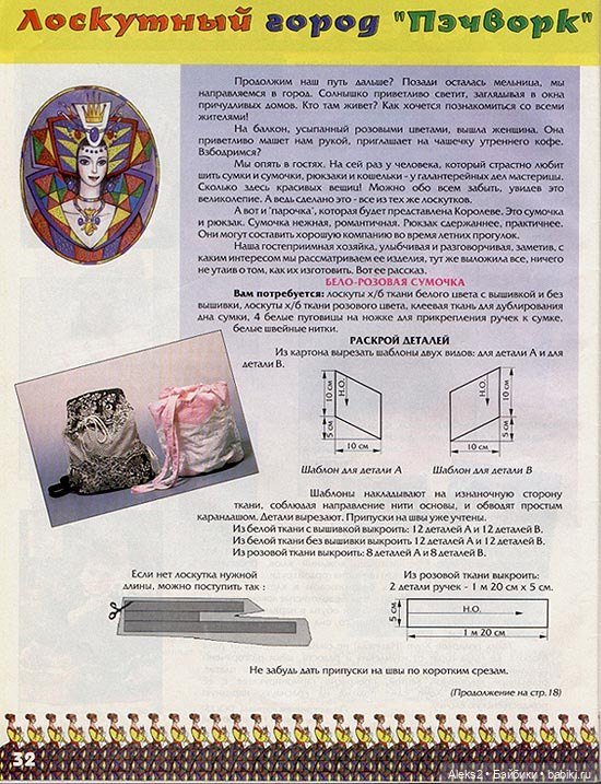 Старый журнал Лола 8.1996 года (фото 8)