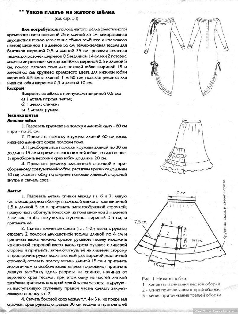 Старый журнал Лола 10. 1996 года