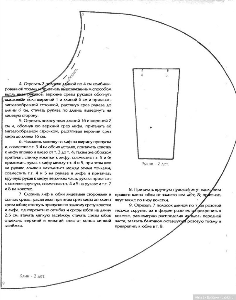 Старый журнал Лола 10. 1996 года