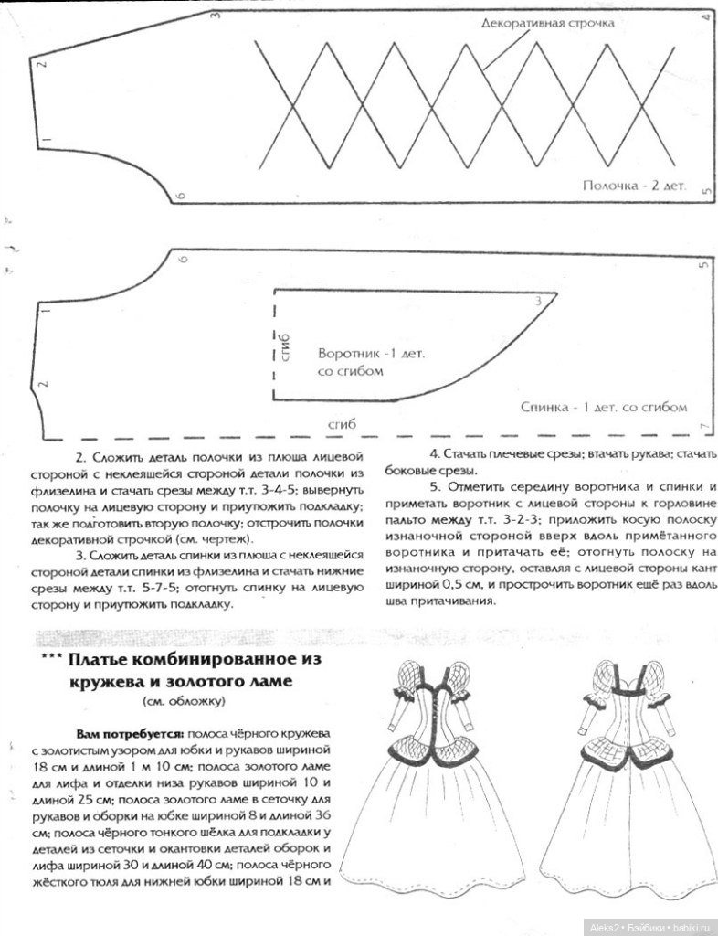 Старый журнал Лола 10. 1996 года
