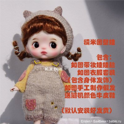 K.X.dolls головки для ob11. Вдогонку к предыдущему