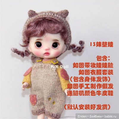 K.X.dolls головки для ob11. Вдогонку к предыдущему