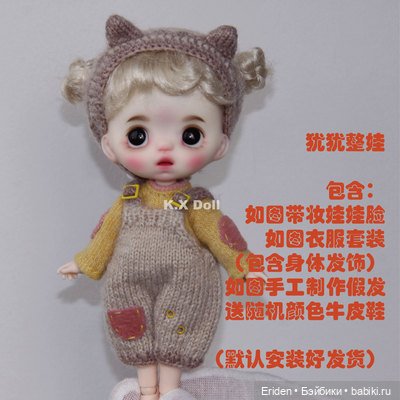 K.X.dolls головки для ob11. Вдогонку к предыдущему