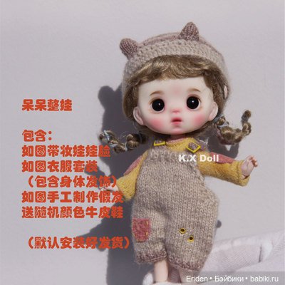 K.X.dolls головки для ob11. Вдогонку к предыдущему