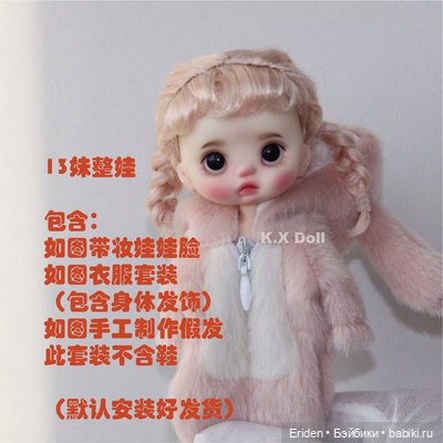 K.X.dolls головки для ob11. Вдогонку к предыдущему