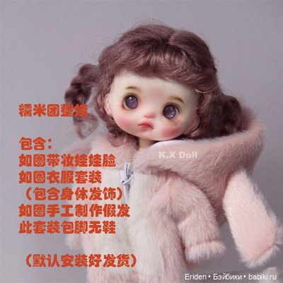 K.X.dolls головки для ob11. Вдогонку к предыдущему (фото 9)