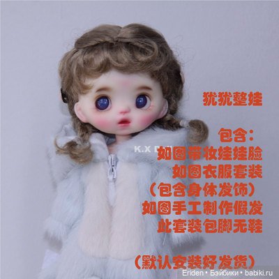 K.X.dolls головки для ob11. Вдогонку к предыдущему