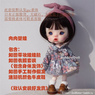 K.X.dolls головки для ob11. Вдогонку к предыдущему (фото 4)