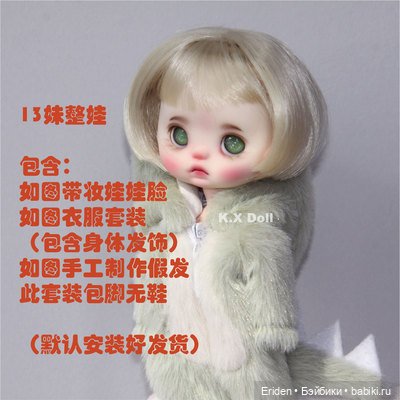 K.X.dolls головки для ob11. Вдогонку к предыдущему (фото 10)