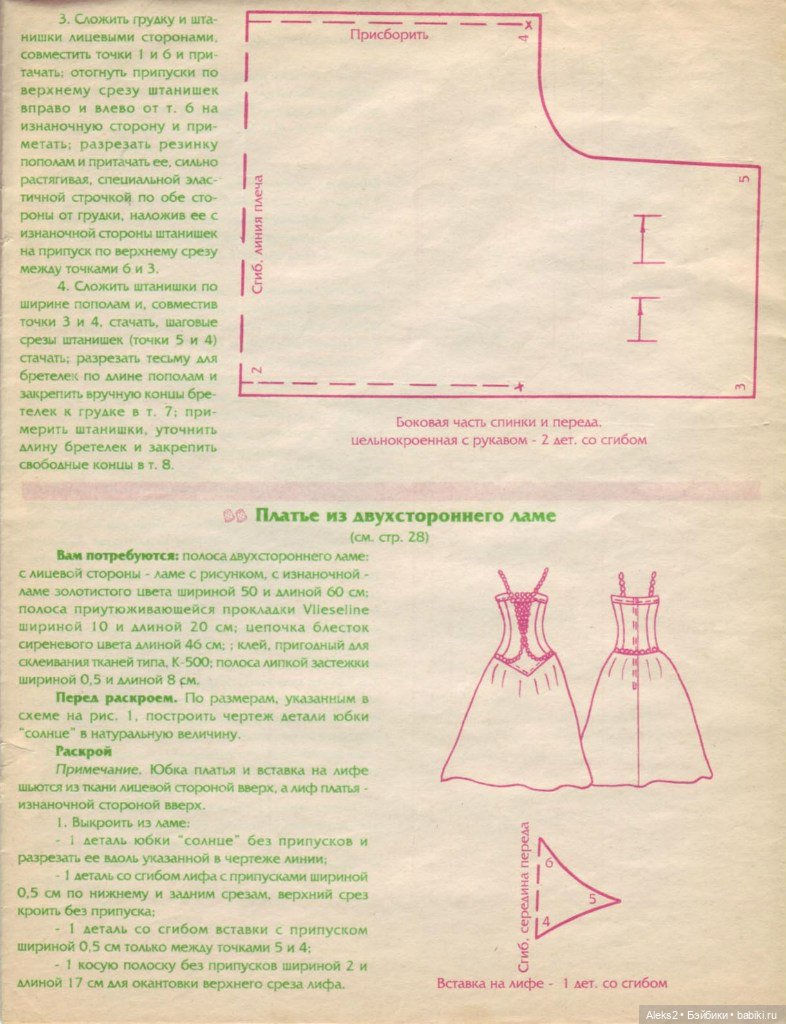 Старый журнал Лола 2. 1998 года