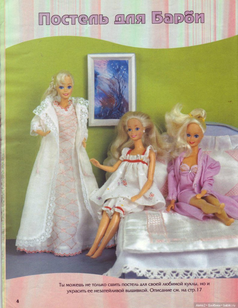 Старый журнал Лола 2. 1998 года (фото 9)