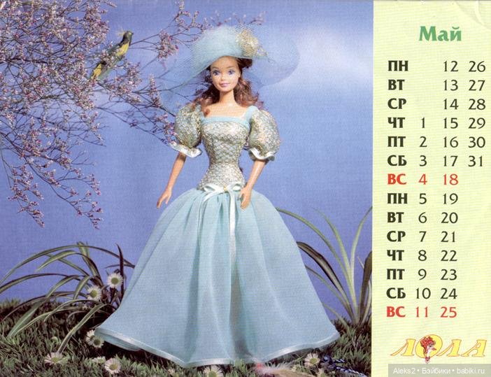 Старый журнал Лола 11. 1996 года (фото 6)